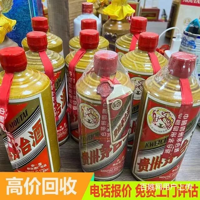 德阳如今名酒回收价格表明细一览 - 图片 3